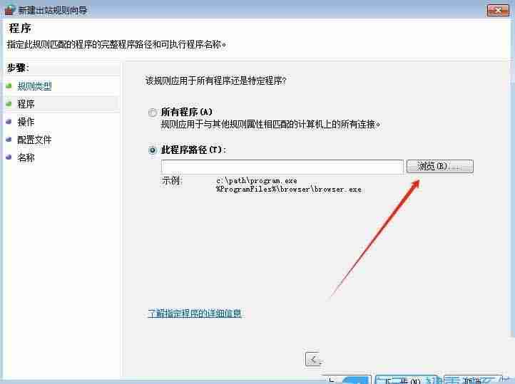 win7怎么設置軟件不聯網使用? Win7電腦給某個軟件斷網的技巧