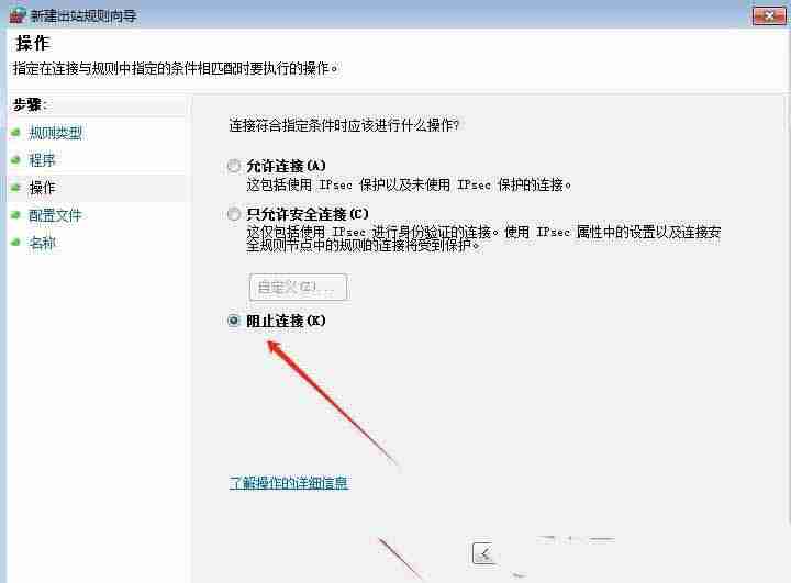 win7怎么設置軟件不聯網使用? Win7電腦給某個軟件斷網的技巧