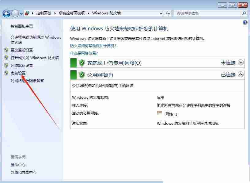 win7怎么設置軟件不聯網使用? Win7電腦給某個軟件斷網的技巧