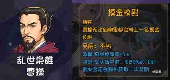 再刷一把2金色传说角色排行 再刷一把2金色传说角色强度介绍