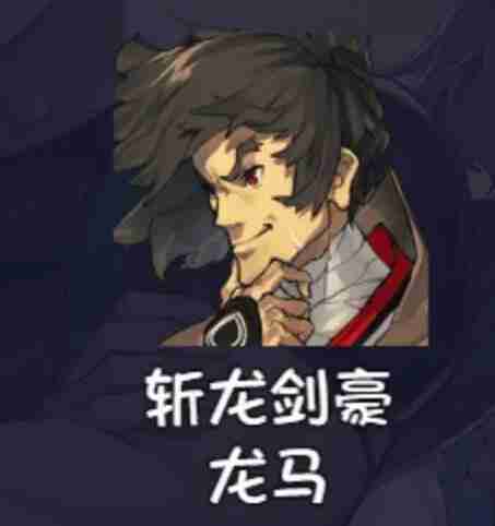再刷一把2金色传说角色排行 再刷一把2金色传说角色强度介绍