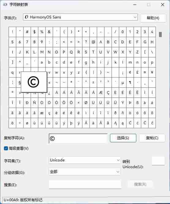 Win11怎么輸入特殊字符? Win11鍵入特殊字符全攻略