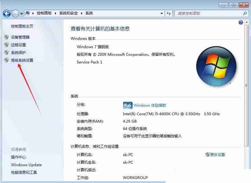 Win7如何設置環境變量? 輕松掌握Win7環境變量配置,