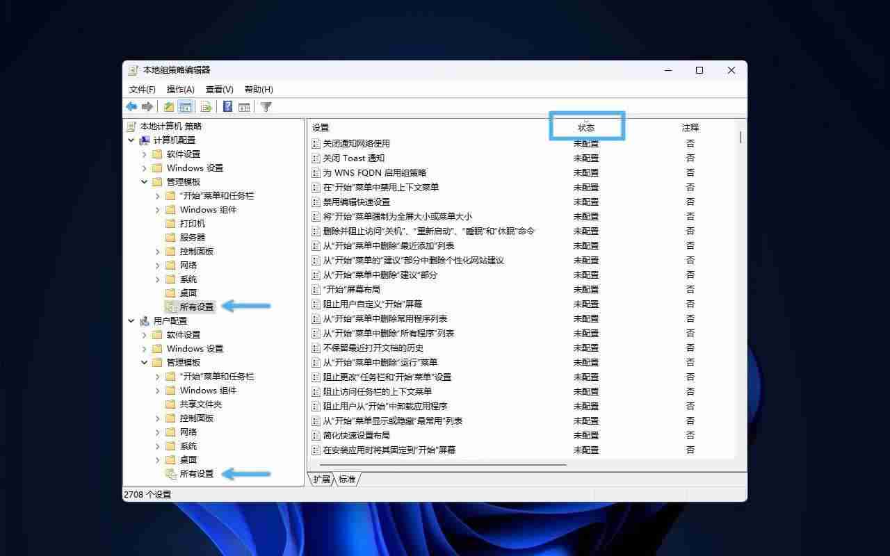 Win11組策略無效? 輕松重置Win11本地組策略的四種設置方法