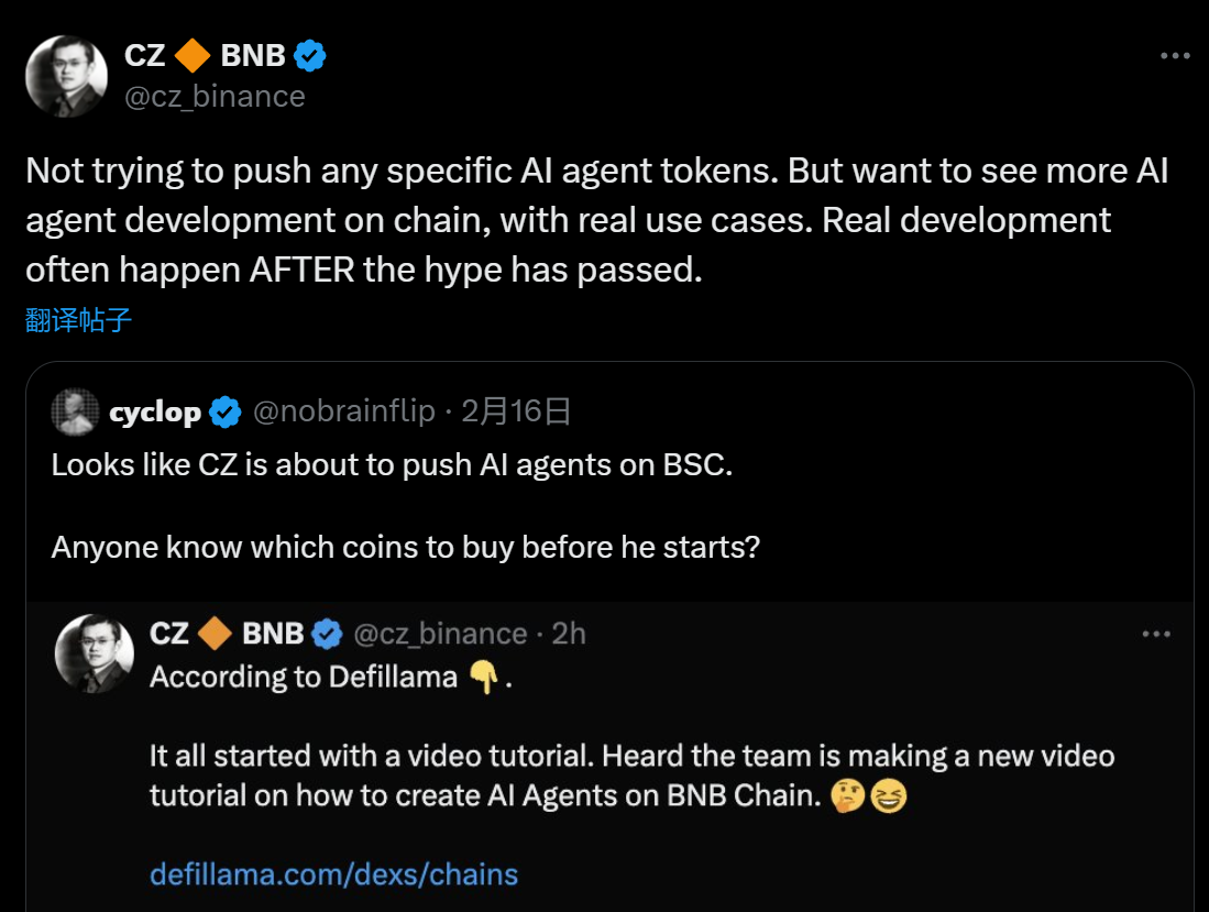 如何在 BNB Chain 上尋找 AI Agent 的「嫡系王牌」？