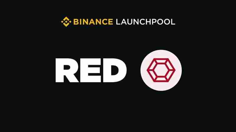 币安第64期launchpool新币RED上线，RED币上市价格预测