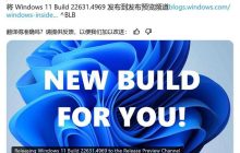 Win11 RP 22631.4969预览版推送:附KB5052094完整更新内容