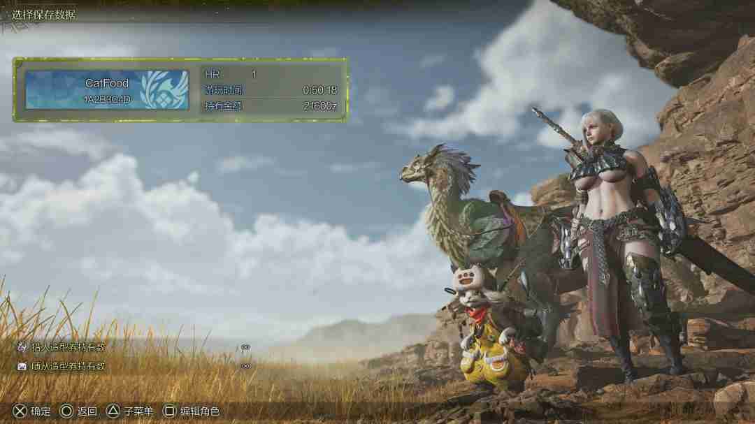 超清凉!《怪物猎人:荒野》PC版已有泳装MOD