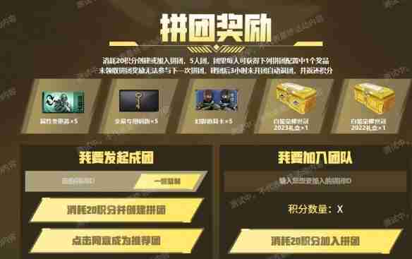 《穿越火线》幻神荣耀世冠白鲨获得方法