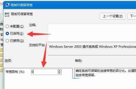 輕松恢復你的網絡速度! Windows系統解除寬帶限制的技巧