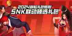 《dnf》2024年五一耕耘礼包全职业外观一览