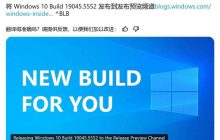 Win10 RP 19045.5552今日发布:附KB5052077完整更新日志