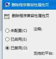 輕松解決各種兼容性問題! Windows電腦設置兼容性選項指南