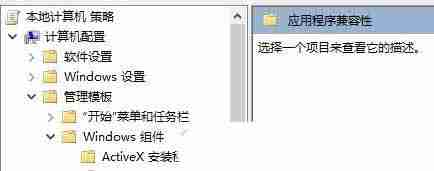 轻松解决各种兼容性问题! Windows电脑设置兼容性选项指南