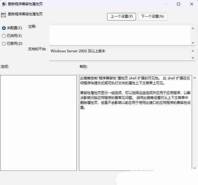 輕松解決各種兼容性問題! Windows電腦設置兼容性選項指南