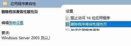 輕松解決各種兼容性問題! Windows電腦設置兼容性選項指南