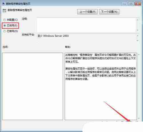 輕松解決各種兼容性問題! Windows電腦設置兼容性選項指南