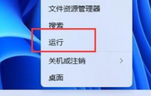 win11系统怎么创建共享文件夹