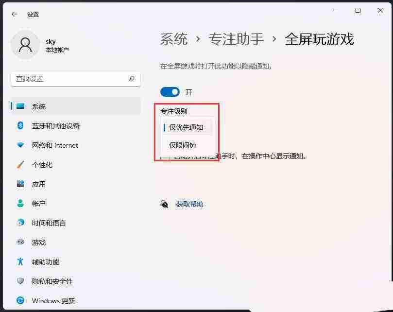 禁止玩游戏时弹出通知 Windows系统再游戏模式下彻底告别通知打扰