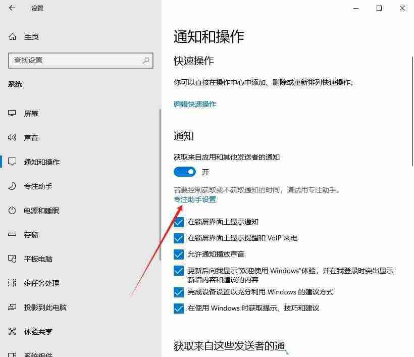 禁止玩游戲時彈出通知 Windows系統再游戲模式下徹底告別通知打擾