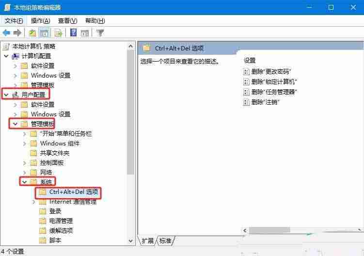 任务管理器被禁用怎么解除? Windows解除禁用任务管理器的技巧