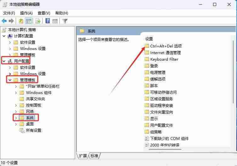 任務管理器被禁用怎么解除? Windows解除禁用任務管理器的技巧