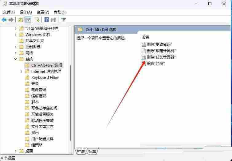 任務管理器被禁用怎么解除? Windows解除禁用任務管理器的技巧