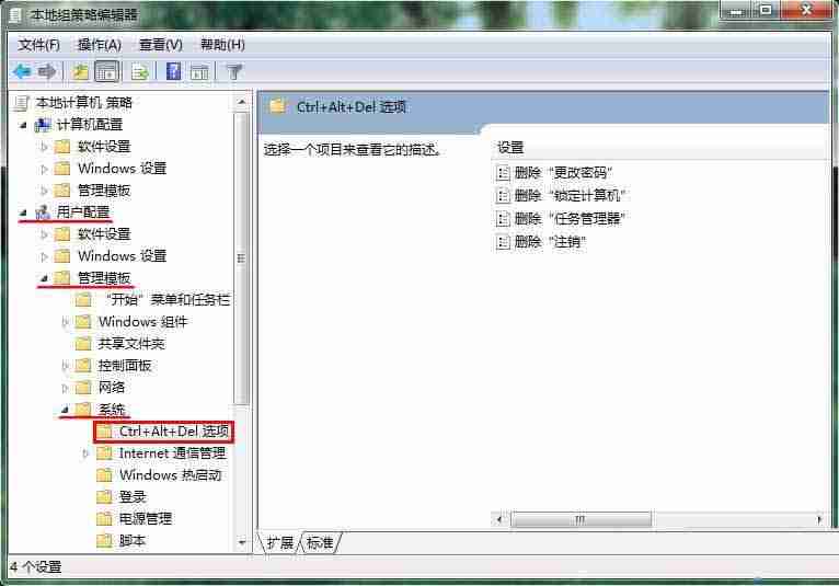 任務管理器被禁用怎么解除? Windows解除禁用任務管理器的技巧