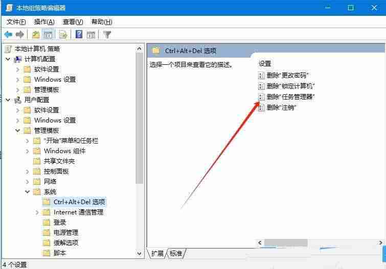 任務管理器被禁用怎么解除? Windows解除禁用任務管理器的技巧