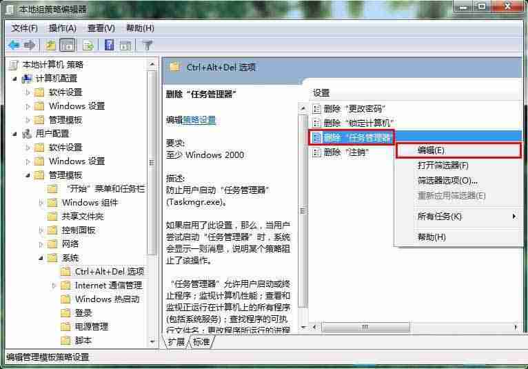 任務管理器被禁用怎么解除? Windows解除禁用任務管理器的技巧