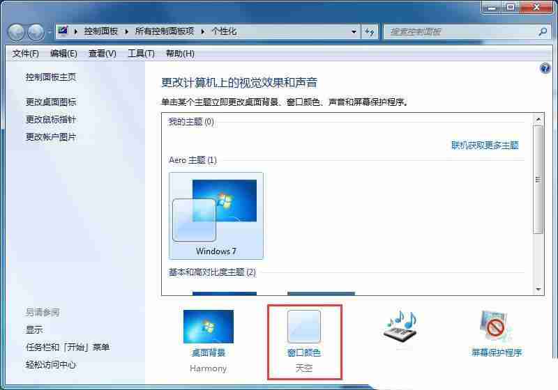 windows護眼模式怎么設置 電腦護眼設置輕松搞定