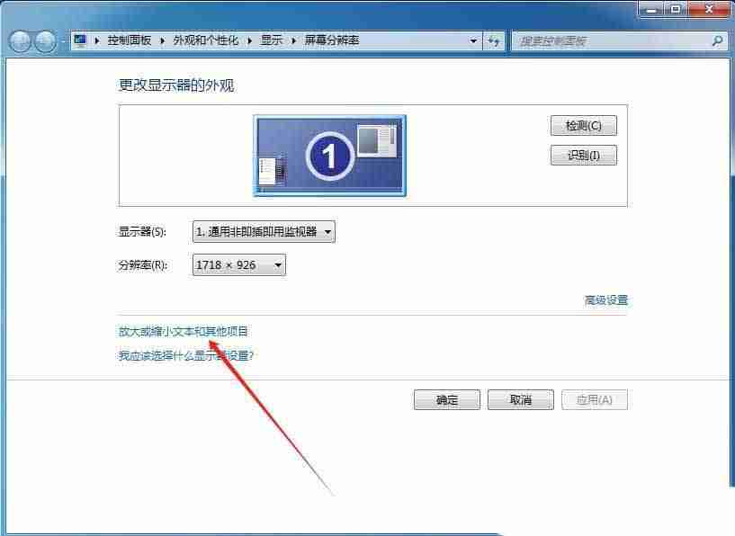 Win7怎么調(diào)DPI? Win7系統(tǒng)DPI縮放功能的設(shè)置方法