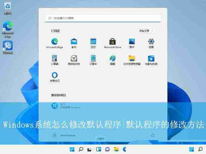 電腦默認應用設置在哪里? Windows系統修改默認程序的技巧 - 小浪云數據