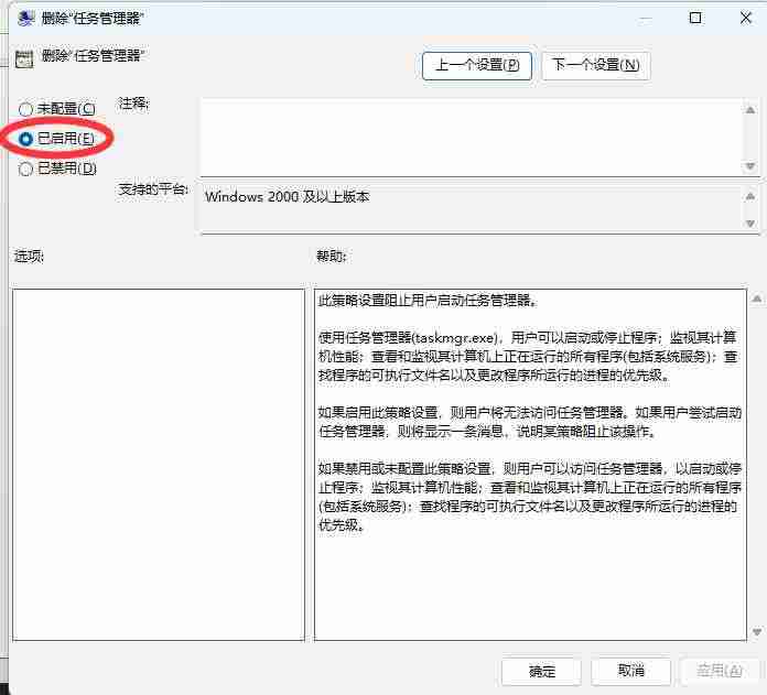 任务管理器被禁用怎么恢复? win11任务管理器被禁用的解除方法