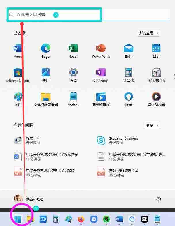 任务管理器被禁用怎么恢复? win11任务管理器被禁用的解除方法