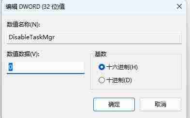 任务管理器被禁用怎么恢复? win11任务管理器被禁用的解除方法