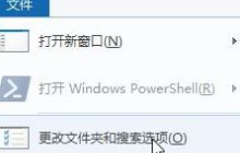 Win10如何设置文件夹不再自动排列