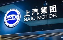 上汽集团：2月整车批售29.5万辆 同比大涨41.9%