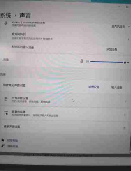 Windows 11音频问题怎么办？如何解决？