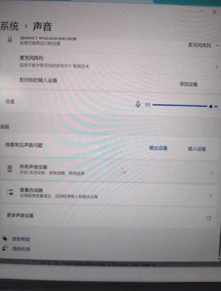 Windows 11音频问题怎么办?如何解决?