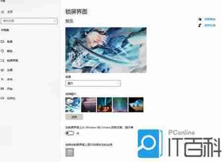 win11广告屏保为什么总是出现？如何彻底关闭？