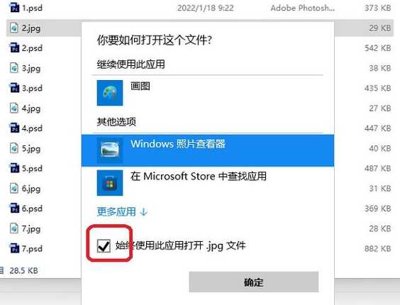 Win11文件关联设置方法是什么？如何更改默认打开程序？
