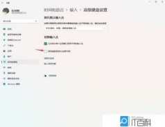 Win11语言栏在哪里显示？如何设置语言栏显示方式？