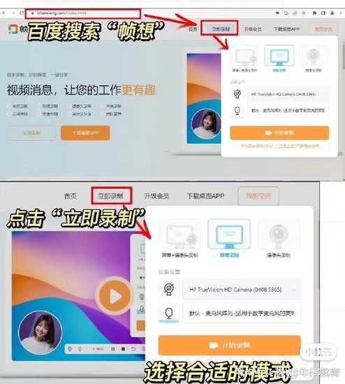 Win11录屏怎么录外部声音？如何同时录制屏幕和声音？