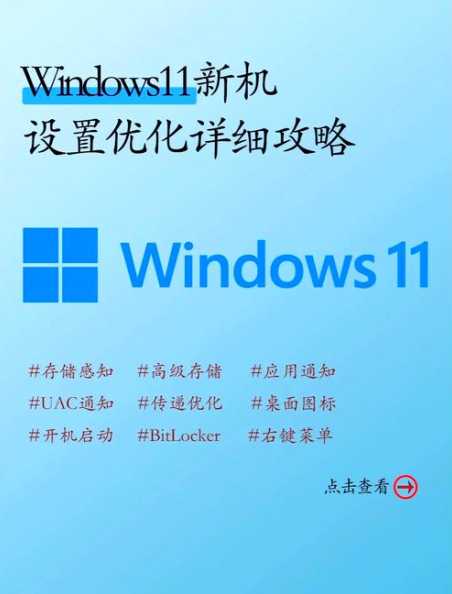 Win11升级后桌面变扁了？如何恢复原状？