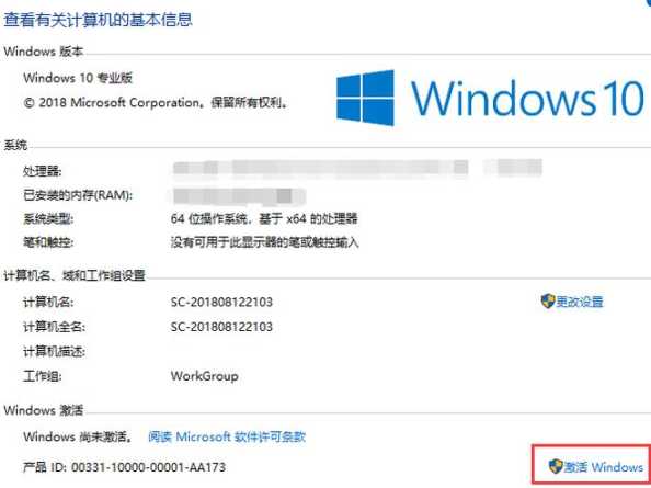 Win11专业版密钥有什么用？如何激活使用？