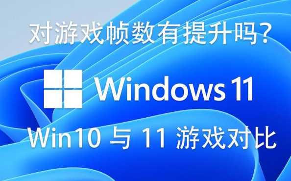 Win11系统游戏平台哪个好？推荐适合的游戏平台是？