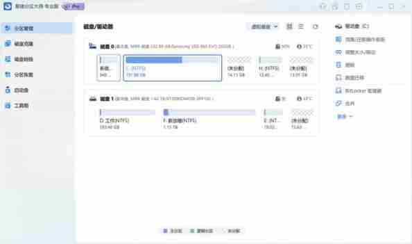 Win11分盘分错了怎么办?如何撤销分区?