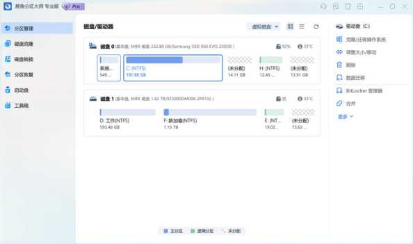 Win11分盘分错了怎么办？如何撤销分区？