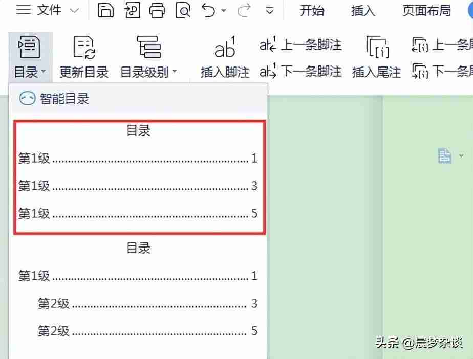 Word 2010目录制作步骤详解，轻松整理文档结构